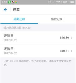 招行e招贷可以提前还款吗？提前还要手续费吗？