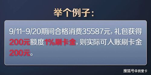 浦发刷卡金怎么获取？