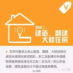 个人手机提公积金了！来看看公积金手机怎么提现金