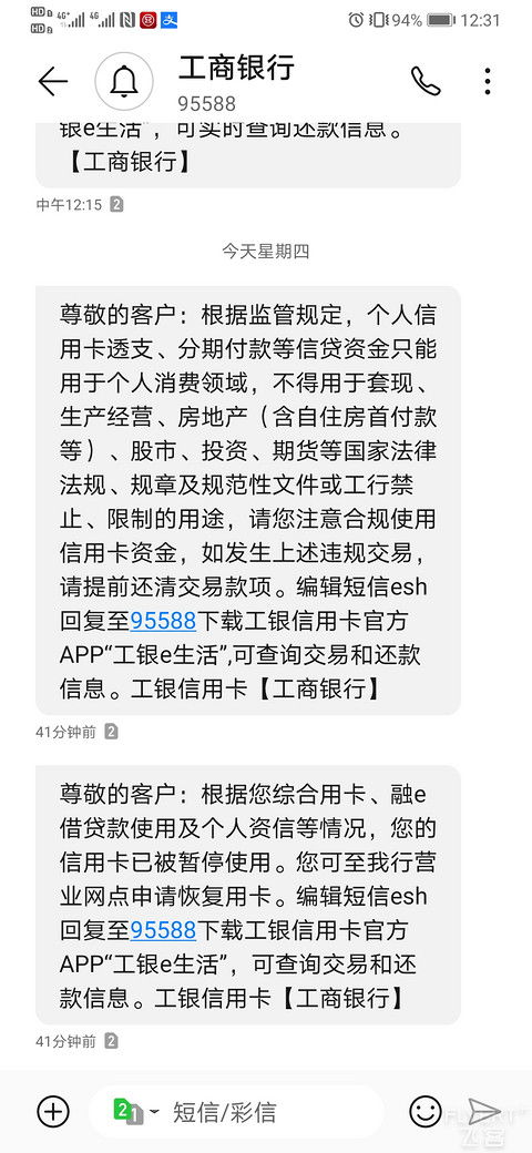 信用卡被暂停使用是什么意思？