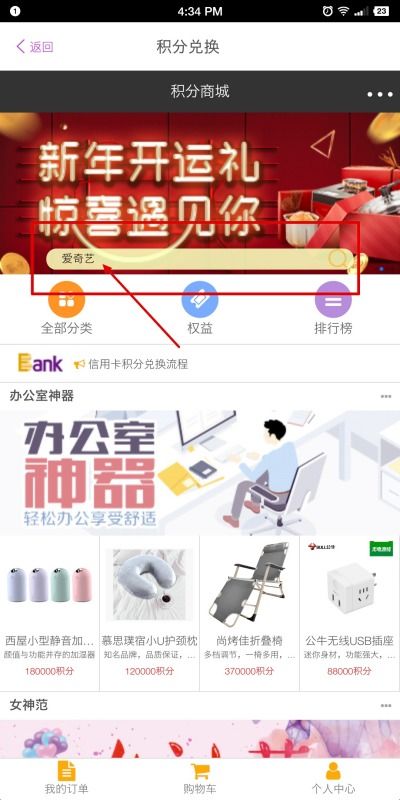 光大信用卡积分兑换的爱奇艺会员怎么用？