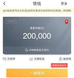 翼支付甜橙借钱显示系统原因借款失败怎么回事？