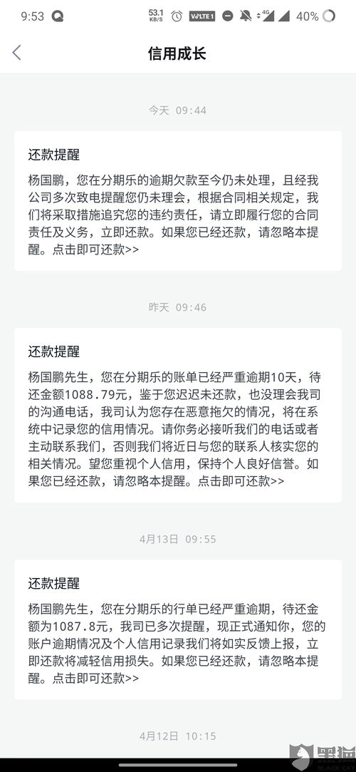 最低还款只还了一部分会怎么样？