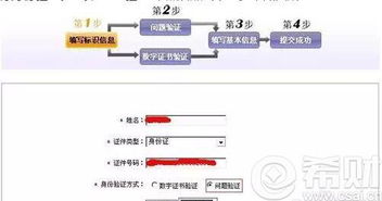 个人征信系统查询官网  个人征信网上查询