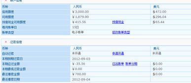 信用卡还款后多久恢复额度？