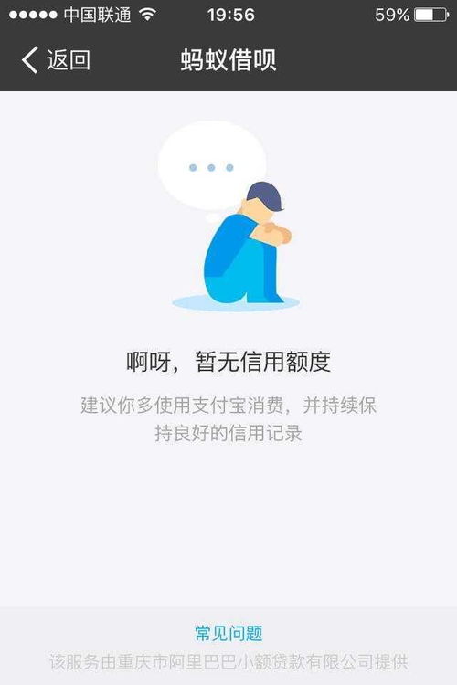 银行无抵押贷款与支付宝借呗，哪个更厉害？