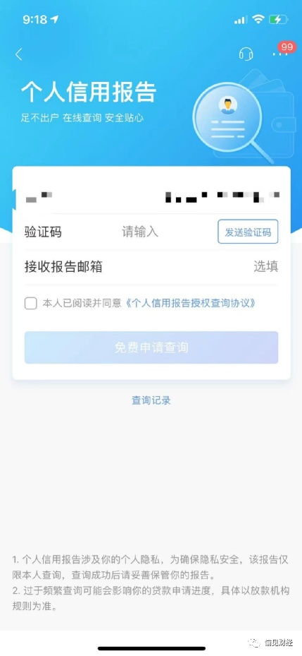 还清信用卡多久上征信？