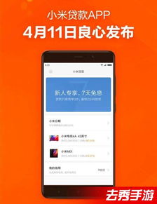 小米贷款APP会打电话吗？会给家人打电话吗？