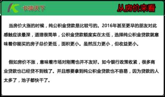 温州公积金可以还商业贷款吗