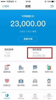 支付宝花呗提前还款要收手续费吗？费用怎么计算的