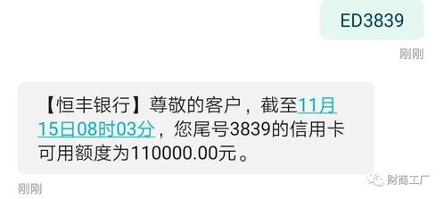 恒丰白金卡额度1000怎么回事？