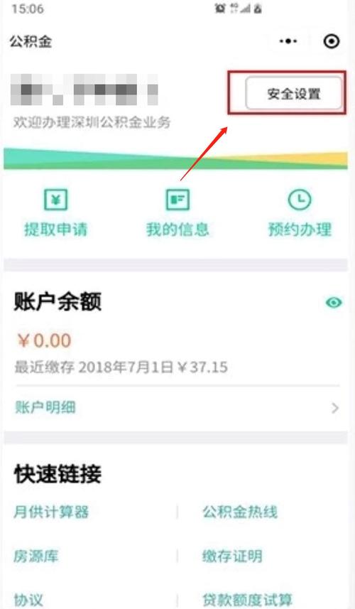 公积金对冲后余额不足怎么扣？举例说明