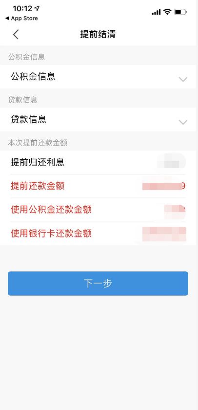 长春市公积金贷款可以提前还款吗？满足这些就可以