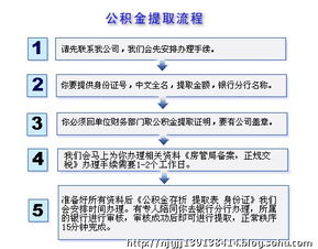 住房公积金一年可以提取多少次？