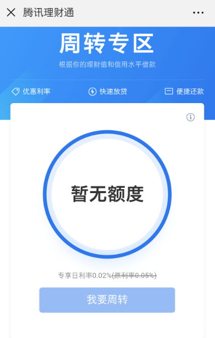 借呗理财周转上征信吗？怎么用？