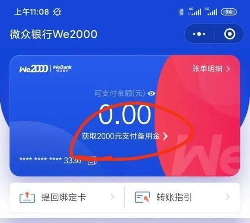 we2000备用金还款以后还能用吗？一文弄懂！