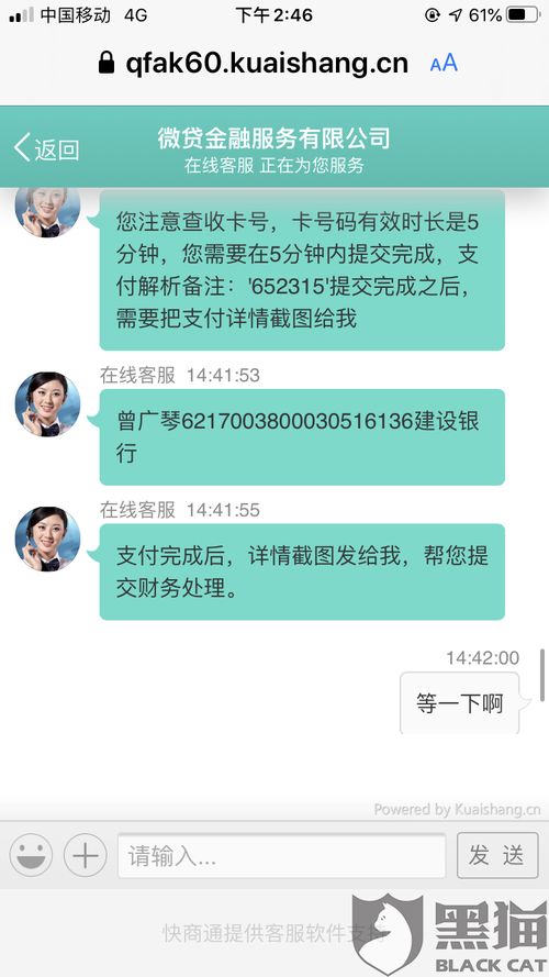 贷款说卡号填错是不是被骗了？