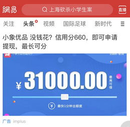 小象优品现金借款不还会怎样？不少人付出了惨痛代