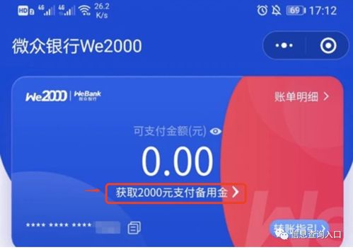 微粒贷有逾期能开通we2000吗？一文简单介绍