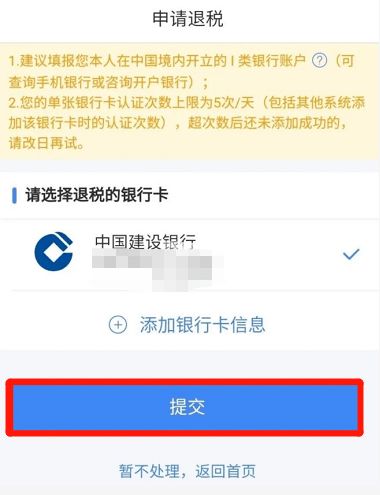 农行续捷e贷怎么申请？简单完成这些流程！