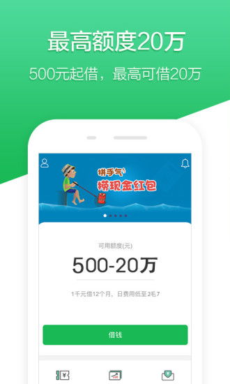 360借条借款流程一览！真的很方便！