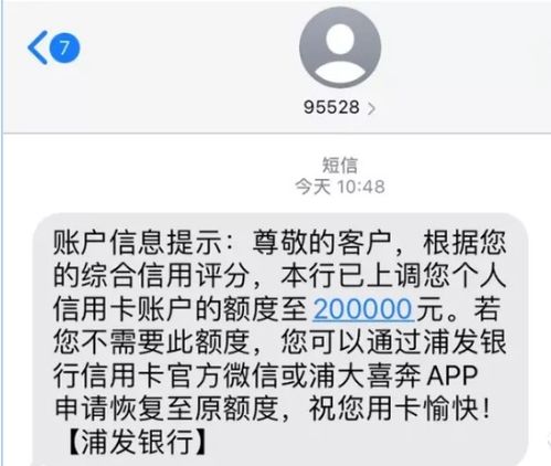 你是不是很久没有收到提额短信了 那是什么原因导致的呢