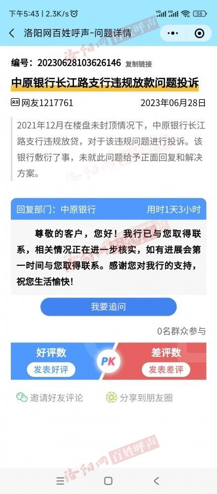 有什么办法可以让银行优先放款？这几个办法或许有