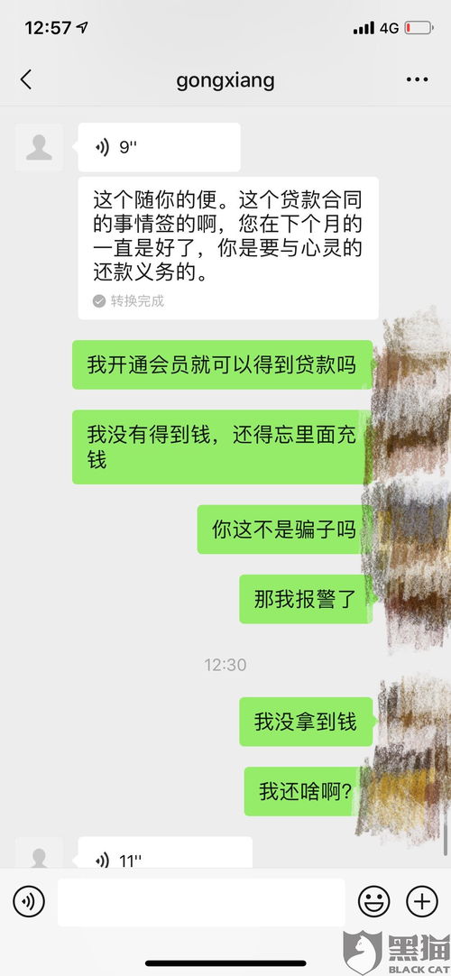 房贷通过后可以用360借条吗？一文简单介绍