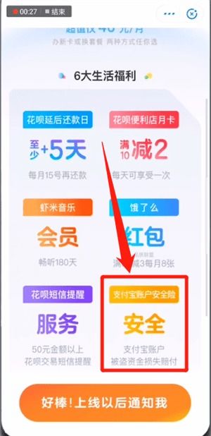 乐花卡和花呗有什么区别？区别在于这6点