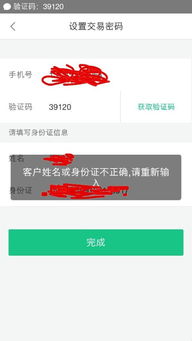 微博借钱手机认证失败是为啥？来看官方解释