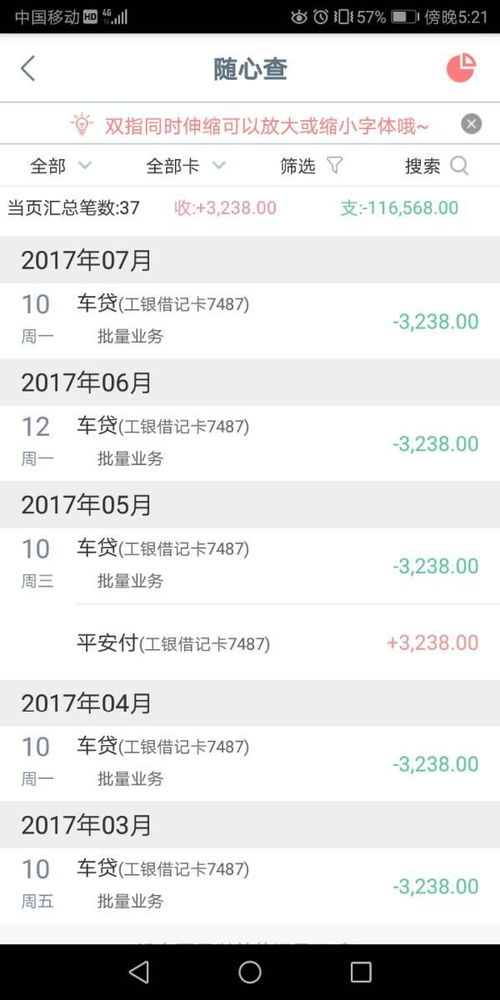 车贷还了36期怎么还有一期？