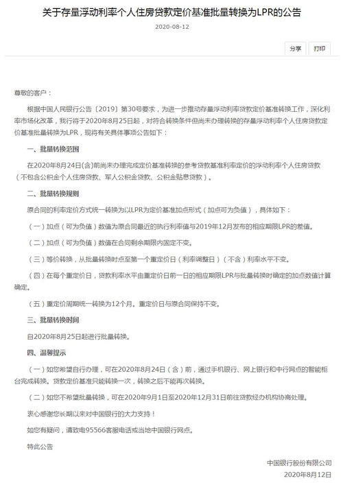 房贷定价基准转换要到贷款经办行办理吗？异地办理