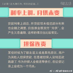 征信差如何贷款？这几种途径可以试试！