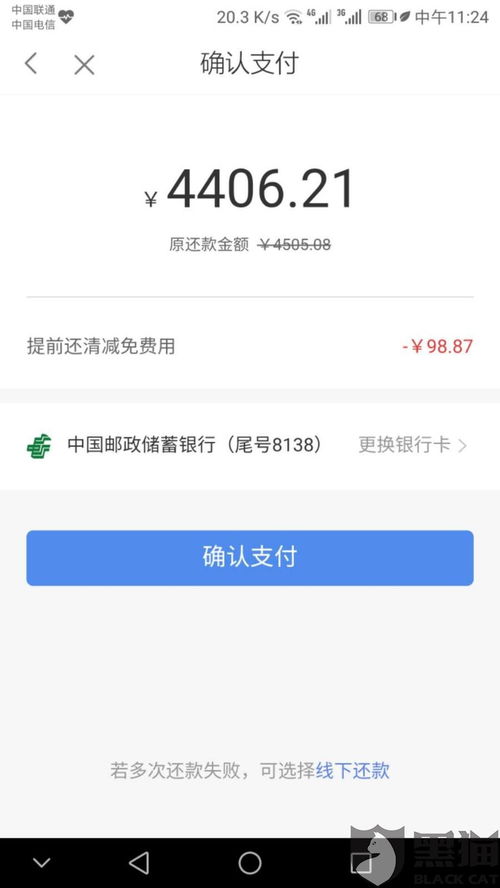 拍拍贷借一万一年还多少？可能要还这么多