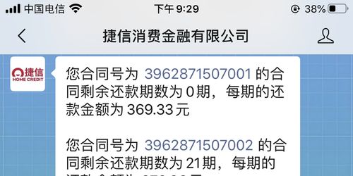 网上贷款利息太高可以只还本金吗？