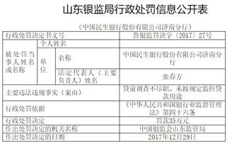 银行怎么监控贷款用途？通过这些方式！