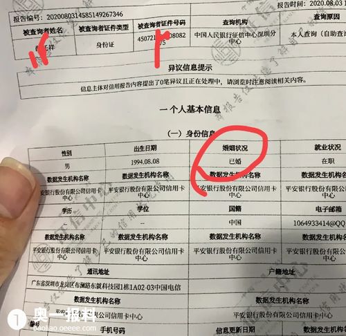 征信未婚显示已婚怎么更改？可以这样做！