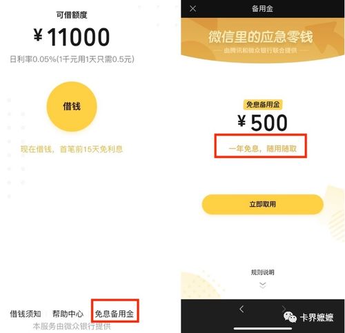 微信备用金没有额度是怎么回事？可以利用这些小办