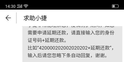 解惑：捷信金融说要冻结我所有资产真的假的？