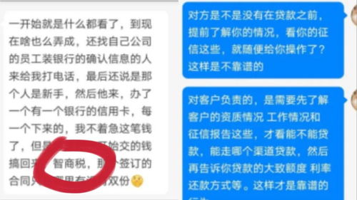 贷款中介是怎么坑客户的 II