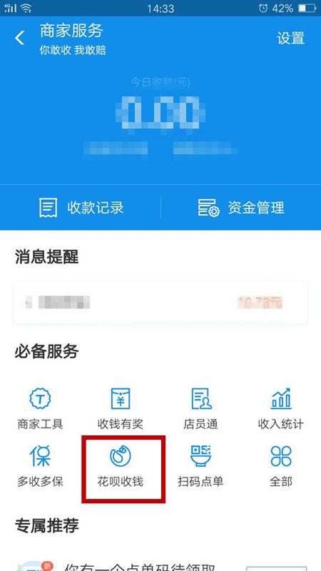 花呗收钱开通了买方无法付款什么原因？可能因为这