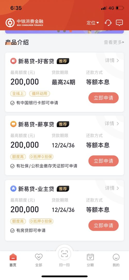 中银消费金融微贷款多久不还会起诉？一般是这么催