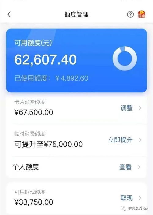 广发e秒贷有额度为什么不通过？有这几个原因